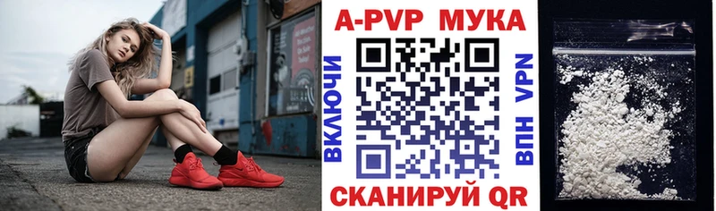 APVP мука  Холмск 