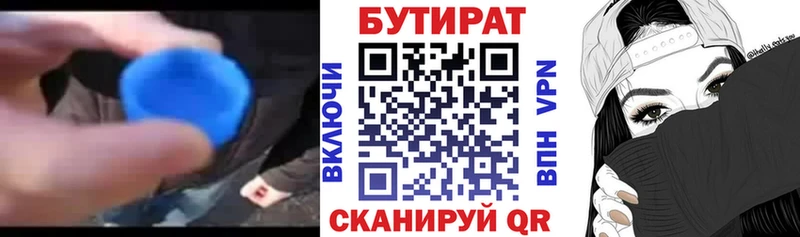 ссылка на мегу ссылка  где продают наркотики  Холмск  Бутират 99% 
