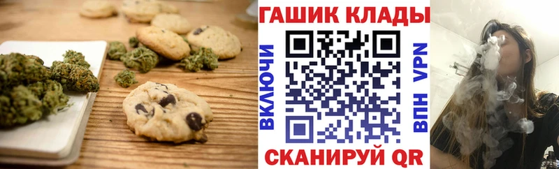 Canna-Cookies конопля  Холмск 