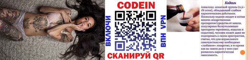 Кодеиновый сироп Lean Purple Drank  даркнет сайт  Холмск 