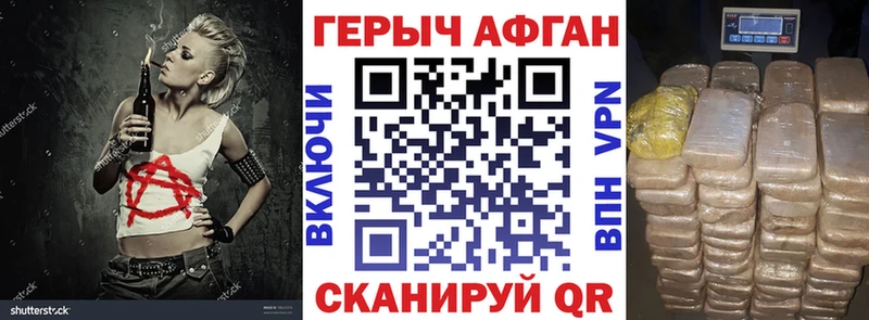 где купить наркотик  Холмск  Героин Heroin 