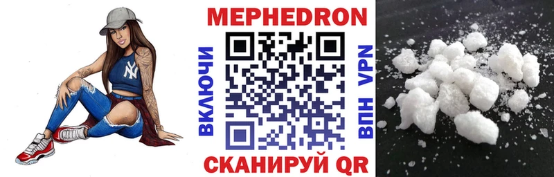 Мефедрон mephedrone  хочу   Холмск 