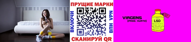 Наркотические марки 1,8мг  Холмск 