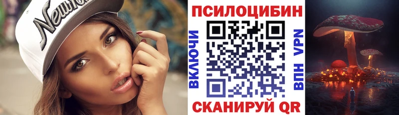 Псилоцибиновые грибы ЛСД  как найти закладки  Холмск 